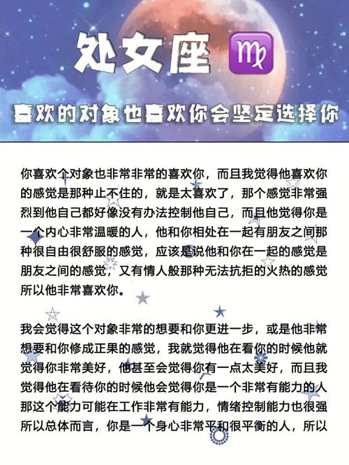 处女座应该怎么追求喜欢的对象