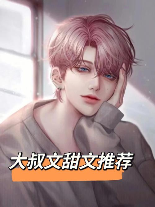 大叔才是这些星女理想中的另一半