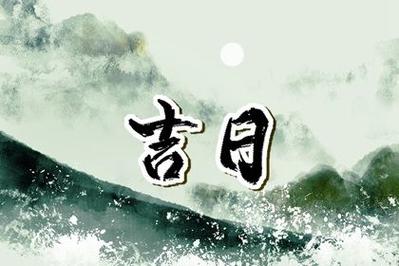 2023年夏天适合出远门的日子有哪些
