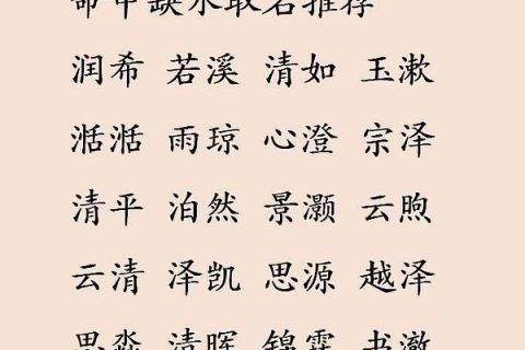 名字补水的名字