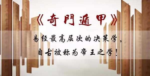 痴迷奇门遁甲之学会奇门遁,来人不用问
