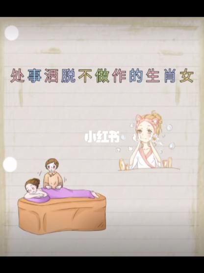 撒娇卖嗲,生肖女做作的让人想吐