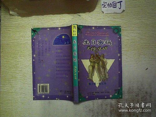 8月15日 (狮子座) 生日密码