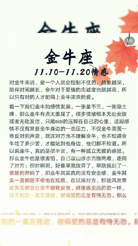 2021年下半年金牛座正缘是谁