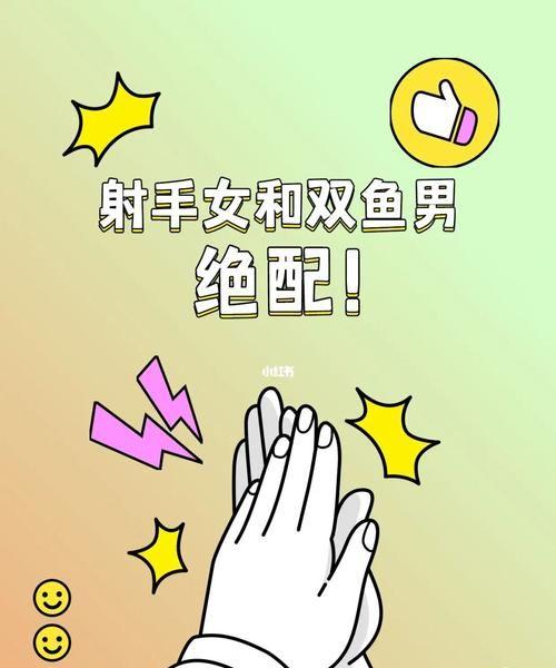 为啥说十个双鱼九个爱上射手