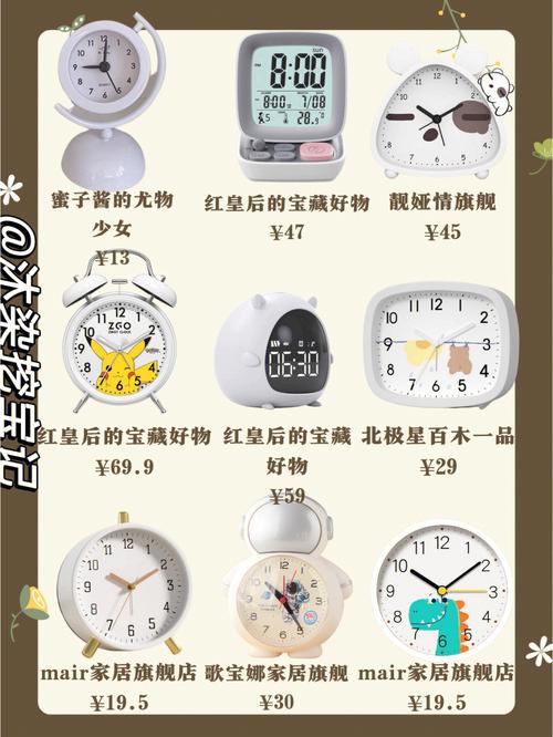 好听的闹钟名字