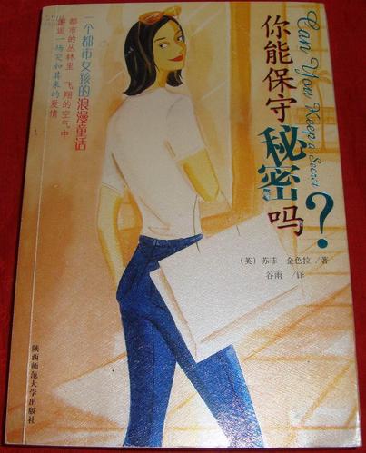 你能守好你的小秘密吗?