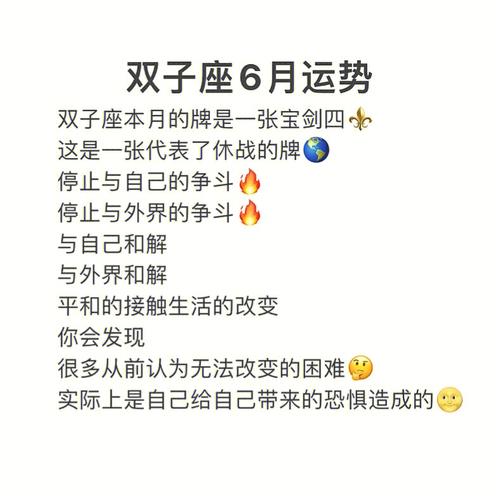 2022年双子座6月运势查询,2022年双子座六月事业爱情财富健康运势详解