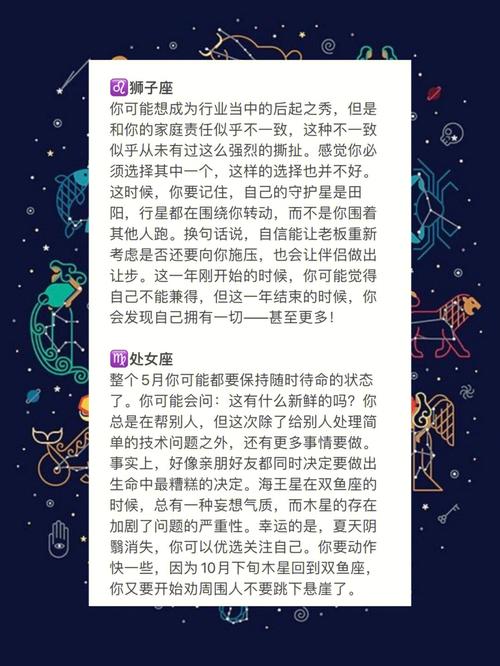 12星座运势查询2022