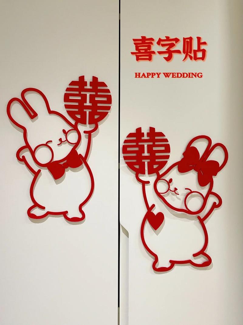 结婚贴双喜字的由来