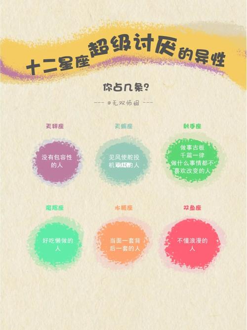 双鱼座喜欢投机取巧