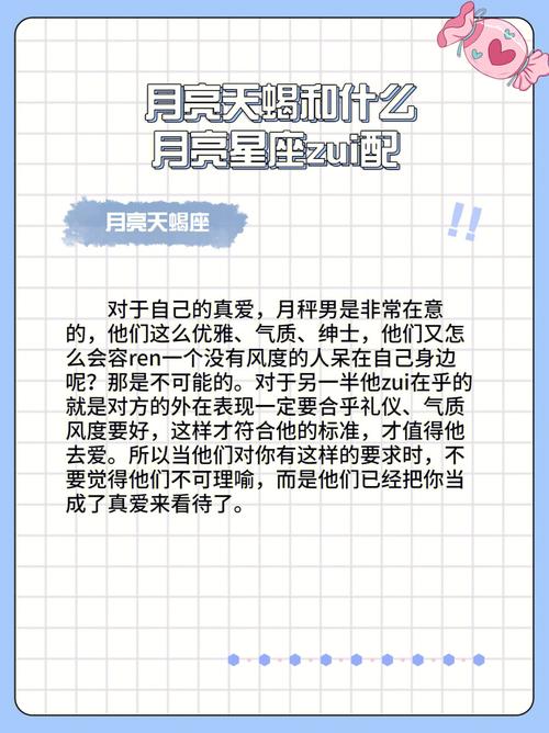最忘不掉天蝎座的星座