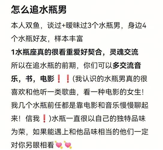 水瓶男想追你的表现