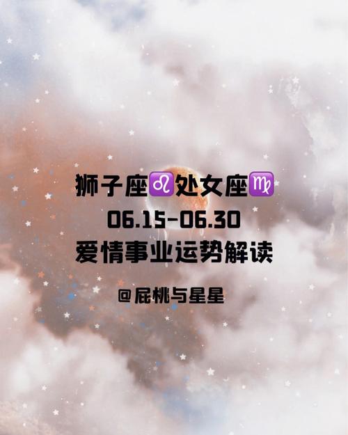 处女座男和狮子座女恋爱会有结果吗
