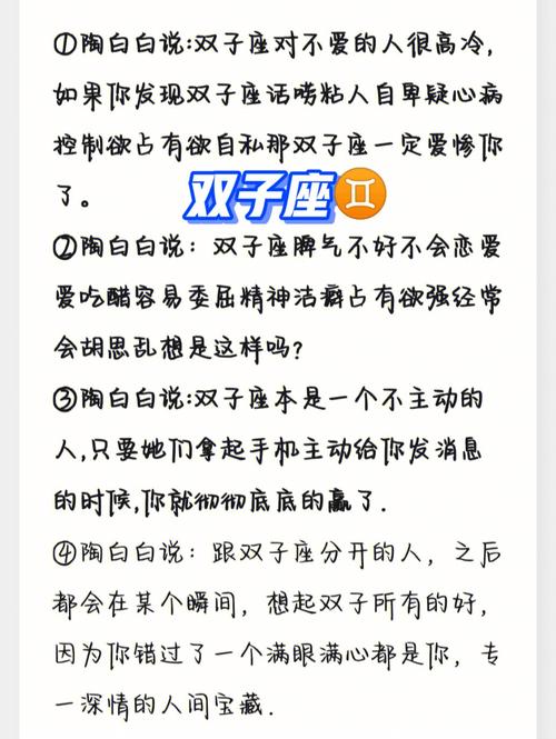 如何哄正在发脾气的双子男