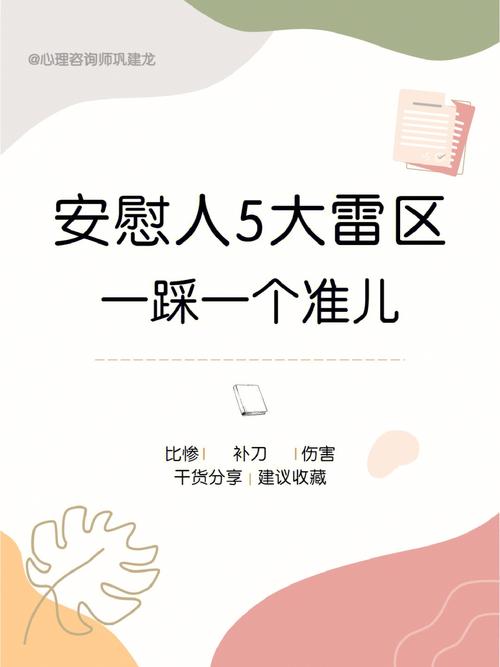 属龙如何对待踩到自己雷区的人