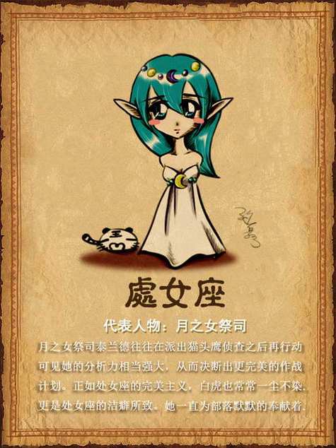 处女座适合学什么特长