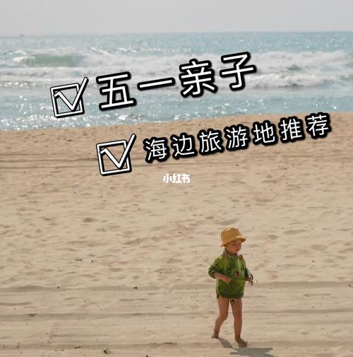 五一筹备带着妈妈去旅行