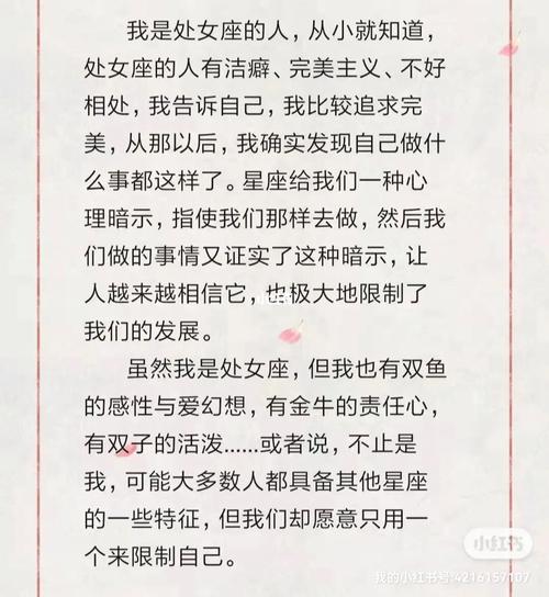 星座的成功是靠什么心理学