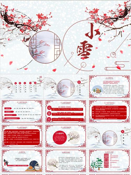 24节气小雪的相关知识简介