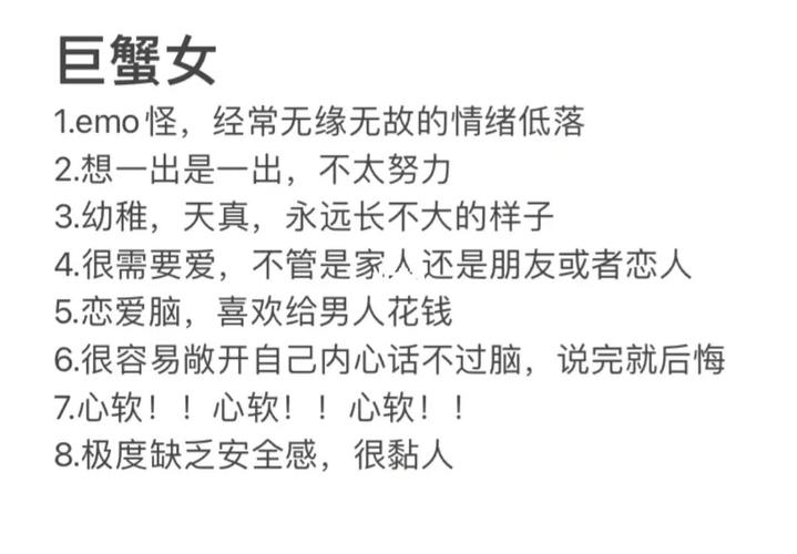 巨蟹座女 不喜欢怎么