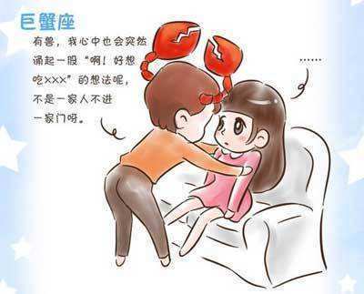 射手座男生和巨蟹座女生般配吗