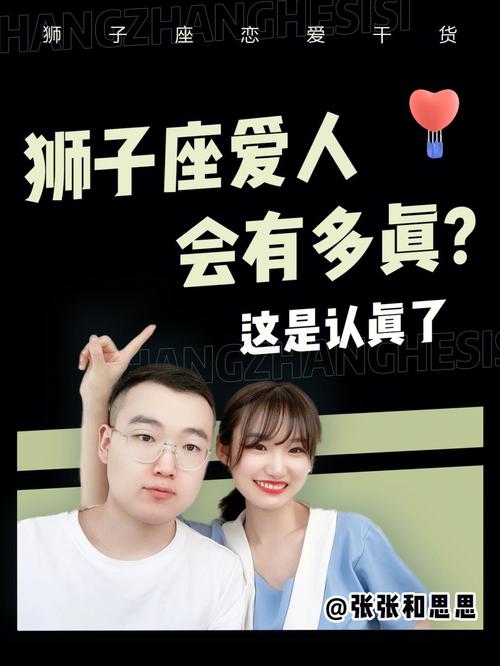 狮子座会对谁付出真心