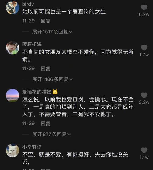 你的爱情疑心病有多重