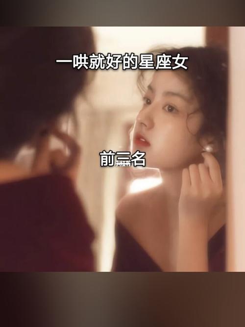 常发脾气但是一哄就好的星座女有哪些