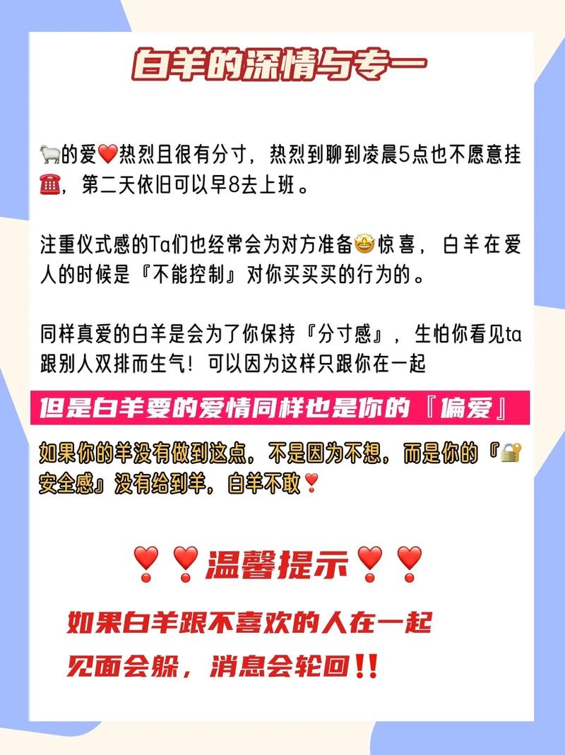 白羊女和白羊男结婚
