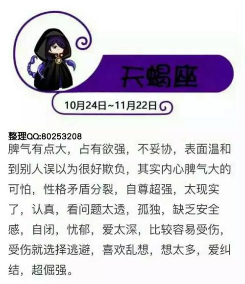 天蝎座最想听到的暖心的一句话