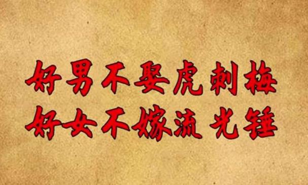 为什么龙女不嫁虎男