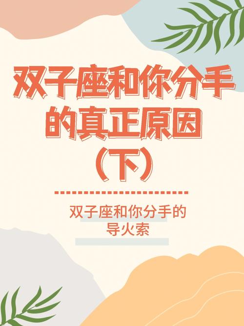 双子座频频迟到的原因是什么