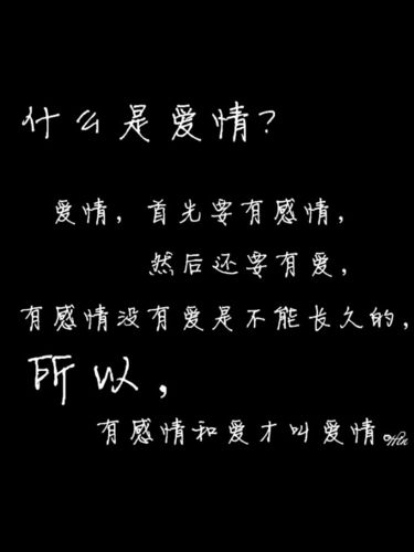 感情能够长久永远不是爱的时候有多爱