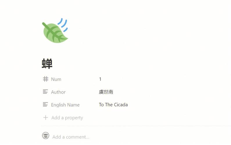 梦到蝉是什么意思