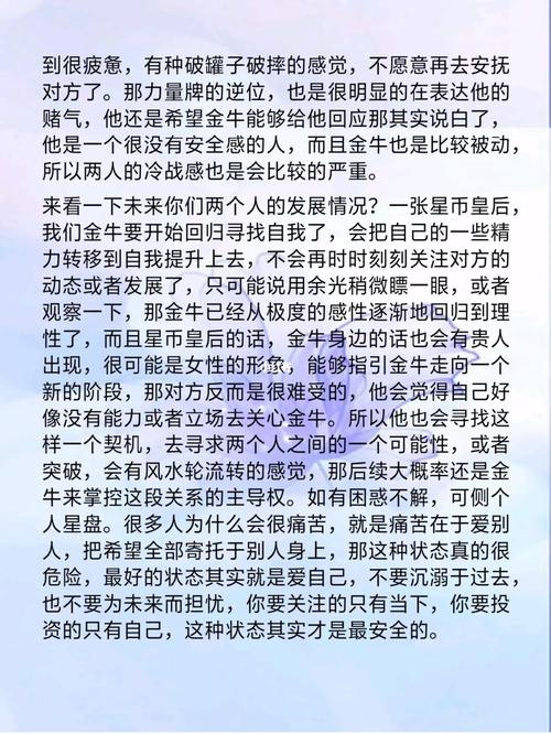 风水轮流转 这些星座这辈子命特好