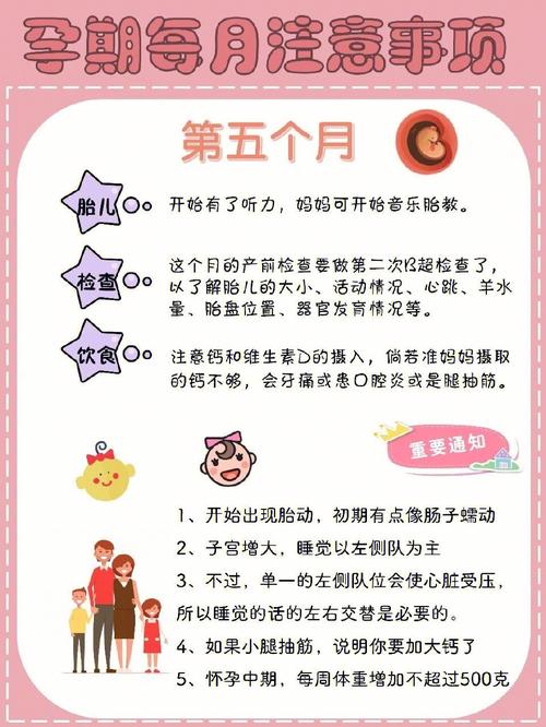 重阳节怀孕好吗怀孕需要注意什么?