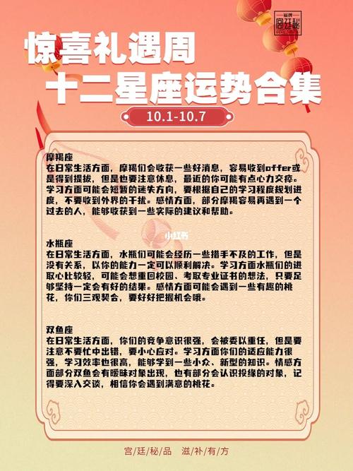 国庆会结婚的星座有哪些