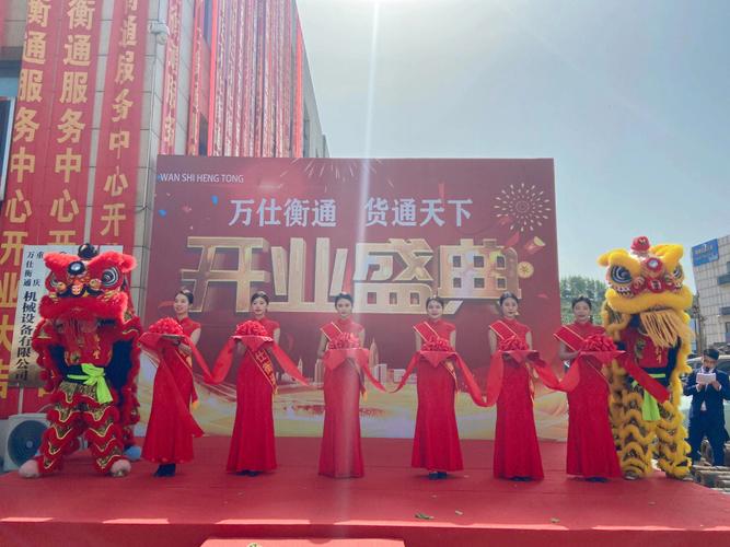 新店开业当天的庆典仪式需注意事项