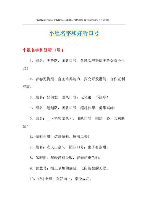 好听的组合叫什么名字