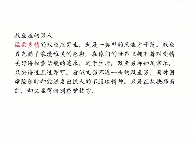 十二星座2月15双鱼运势查询