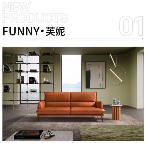 软体家具起名免费新版