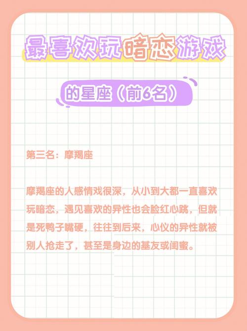 最喜欢玩游戏的三大星座盘点