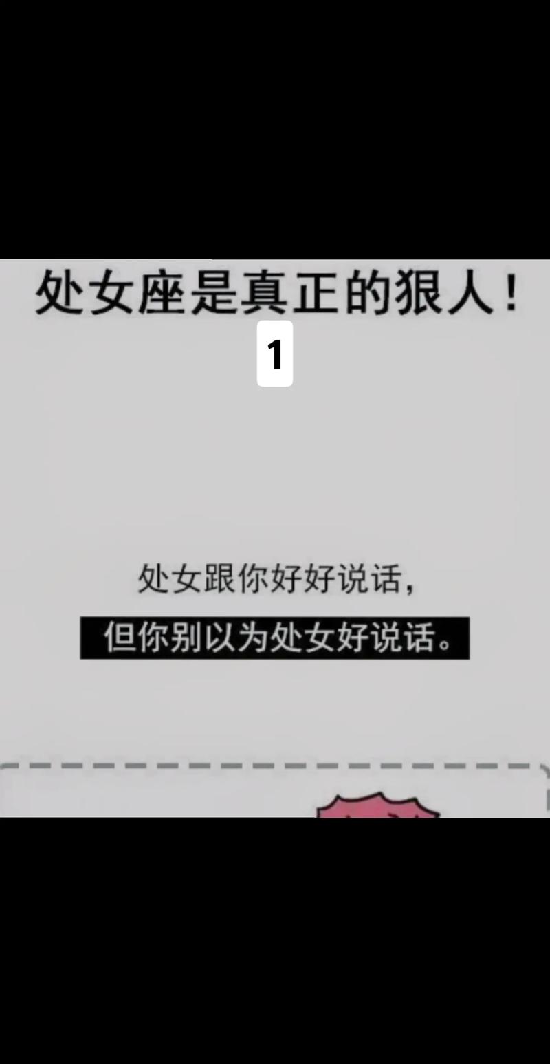 处女座的冷知识,这是一篇最全解析的文章