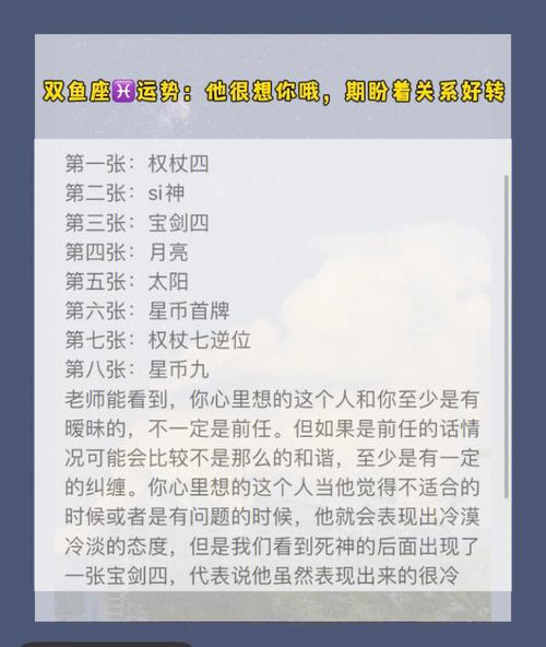 双鱼座:每每想到未来,我就特别想你