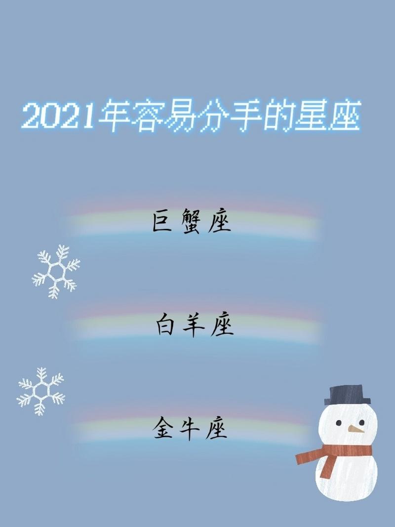 属马巨蟹座2021爱情运