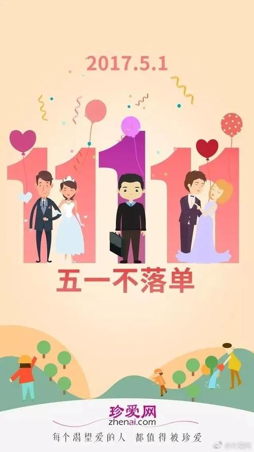 2022年五一劳动节爱情降临的星座