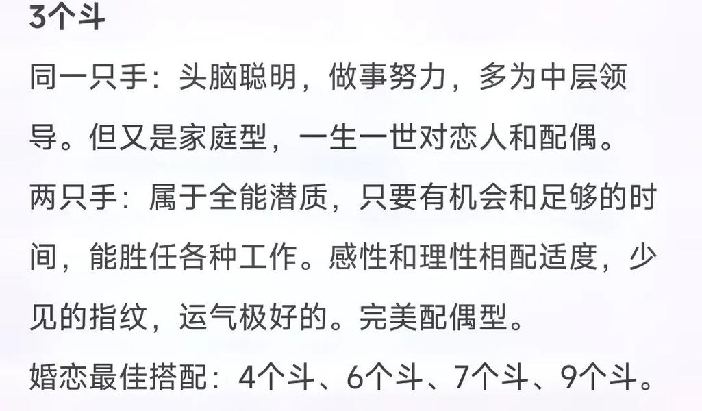 斗和簸箕的命运