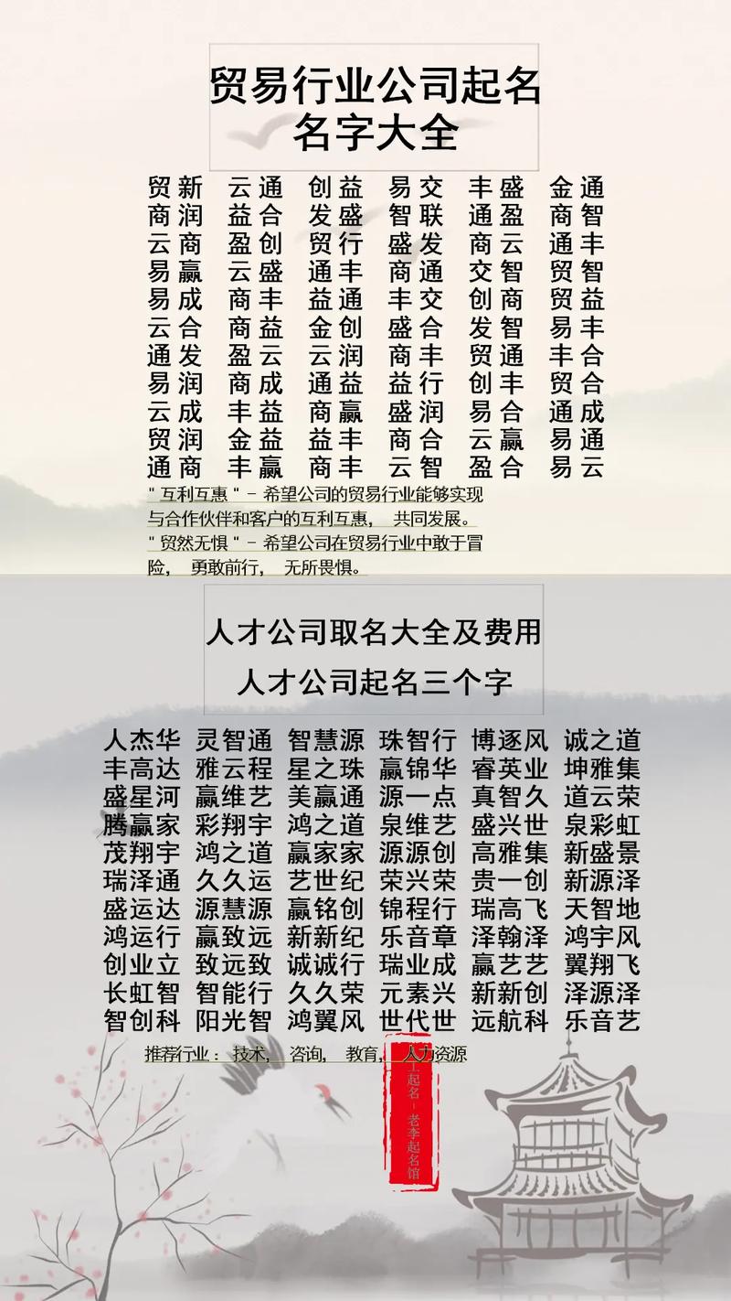 服务公司叫什么名字
