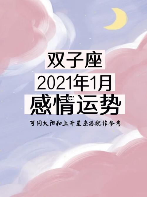 2021年双子女职场运好不好
